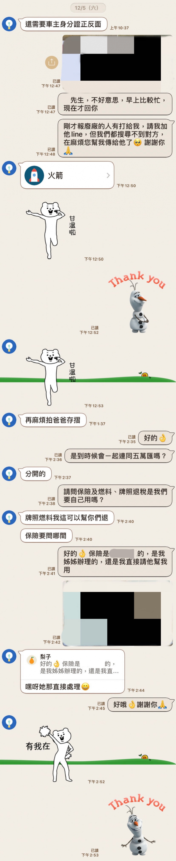 全國前三業代忙交車，導致客戶五萬補助慘飛！