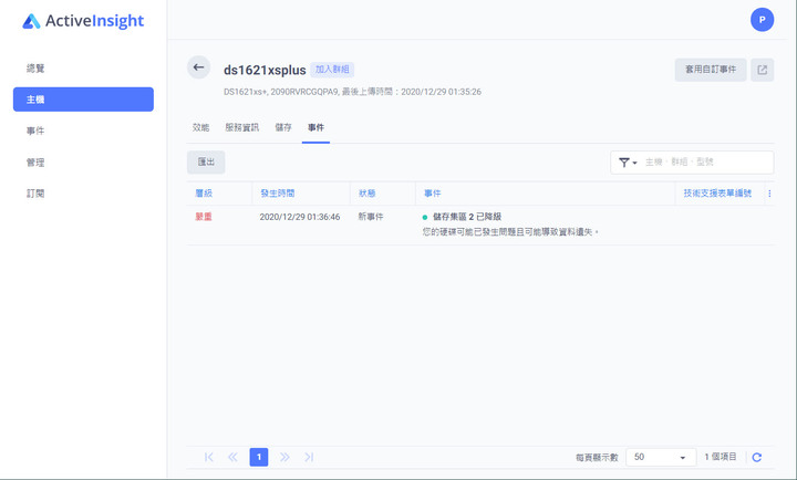 點我看大圖 Synology DS1621xs+ 開箱及 DSM 7.0 體驗分享