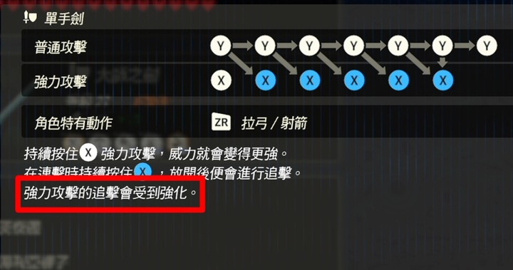 帶你重回薩爾達曠野之息100年前的戰爭，和薩爾達，四英傑以及林克面對災厄的威脅