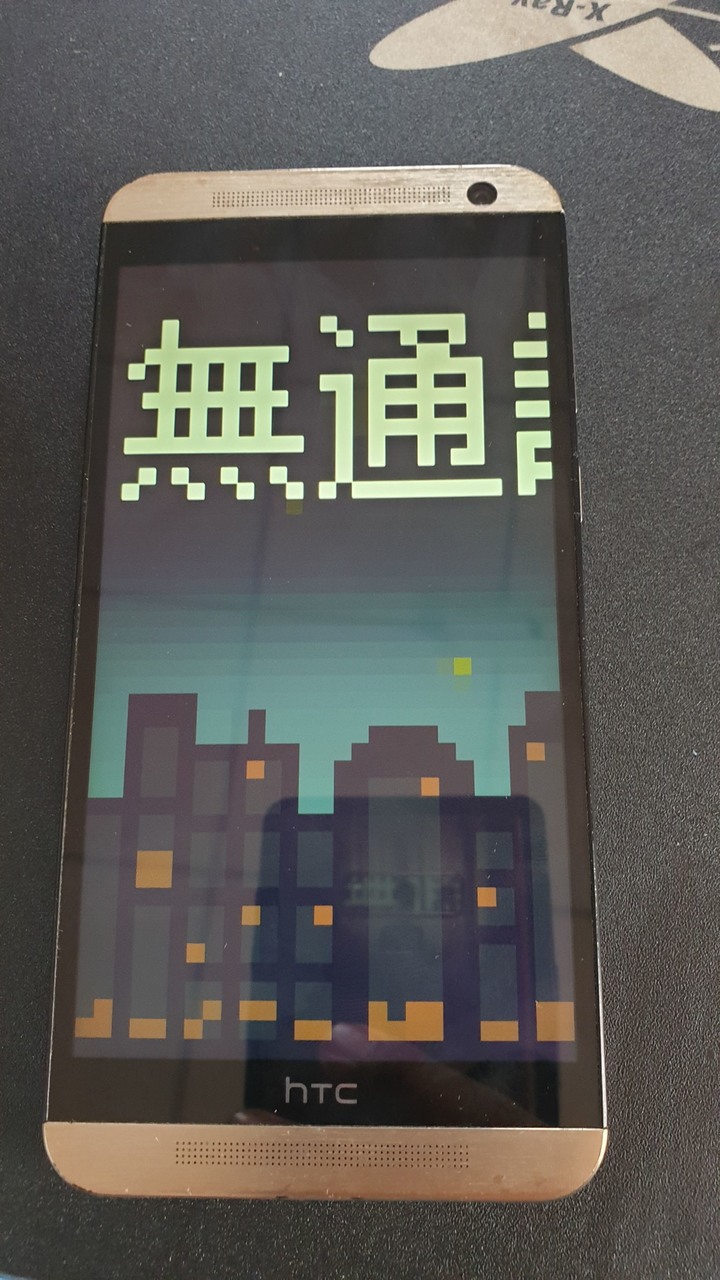 (已自行解決)請問 htc one e9 plus 我重置無法進入桌面