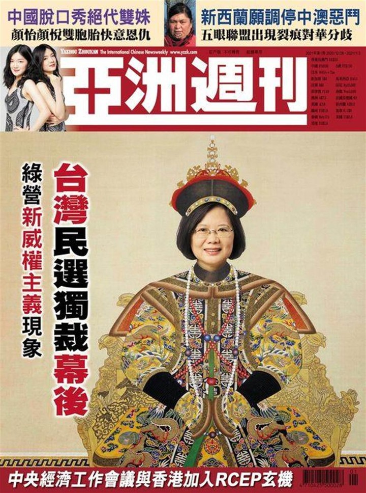 蔡英文黄袍加身