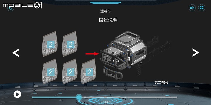 【開箱】小米智能積木 「牧夫座 運載車」