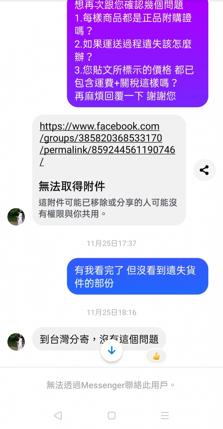 同意合作 又無故把我封鎖 到底是誰有錯