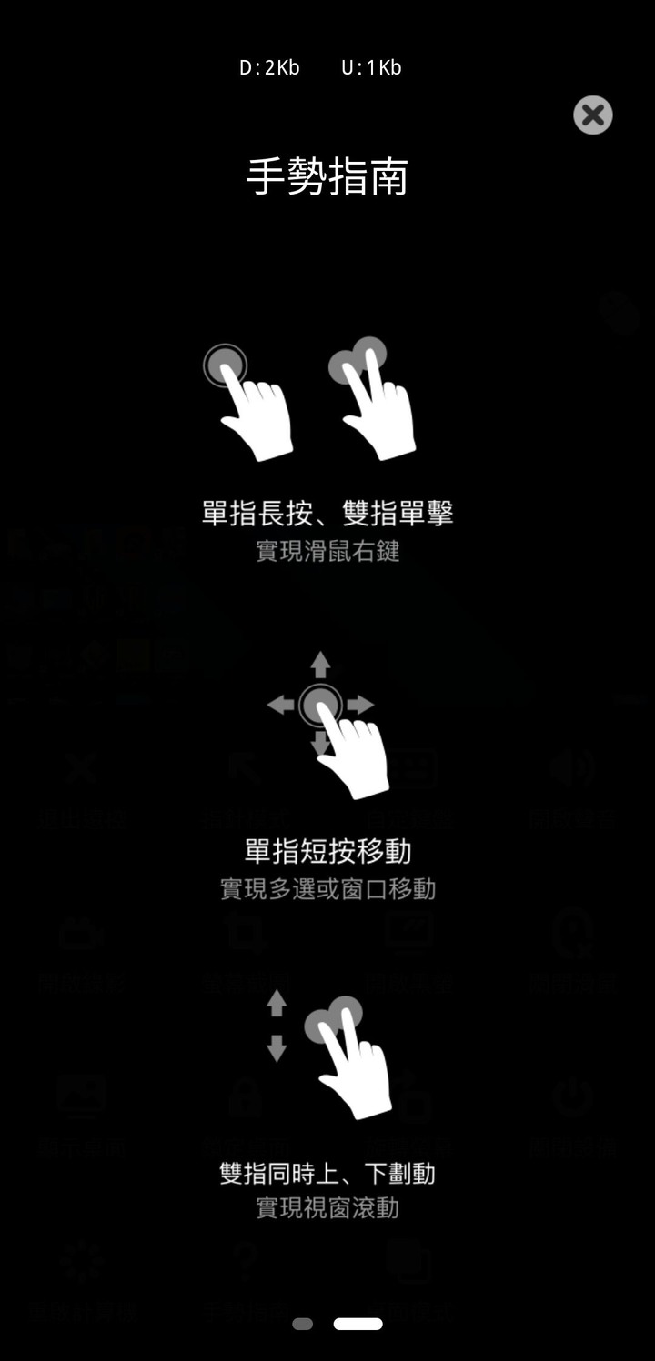 用遠端連線處理各種事情，使用心得分享