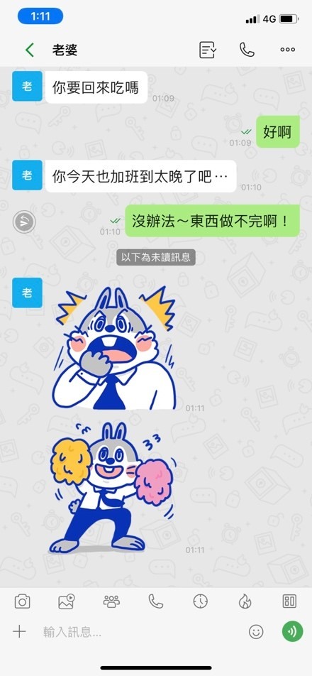 【好物分享】好用的通訊軟體，Letstalk