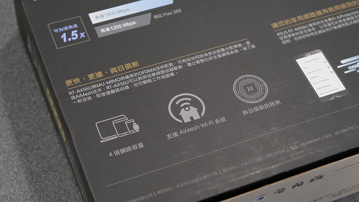 點我看大圖 更快更寬的傳輸效率加上全面防護的路由器 | ASUS RT-AX56U 使用體驗