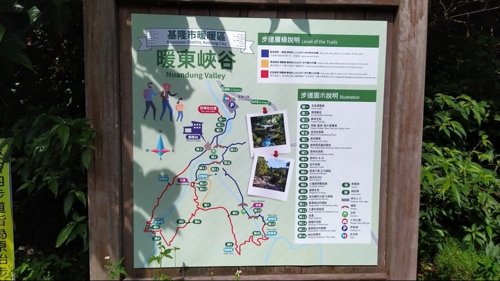 [樂山童盟] [基隆暖暖] 暖東峽谷步道