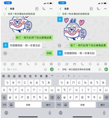 【好物分享】好用的通訊軟體，Letstalk