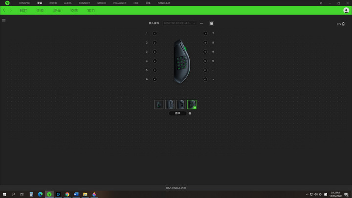 多按鍵無線滑鼠-Razer Naga Pro