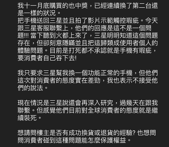 Samsung S20 FE 之小評測 (含觸控問題詳細說明)