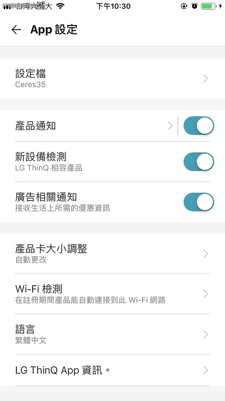 [分享]今晚我想來點…輕鬆地打掃之夜─LG A9 K系列 WiFi 濕拖無線吸塵器 給你歸宅好心情！
