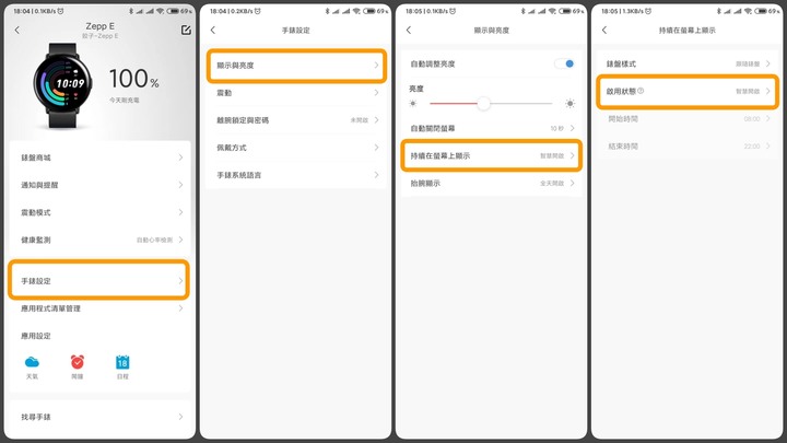 【開箱-品味】華米 Zepp E 智慧手錶 精緻與卓越、智慧與科技 於一身的極致工藝