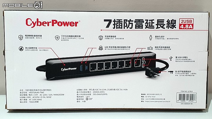 點我看大圖 CyberPower 防突波7插防雷2USB充電延長線開箱 (好事多版 HT0718UA0-TWC)