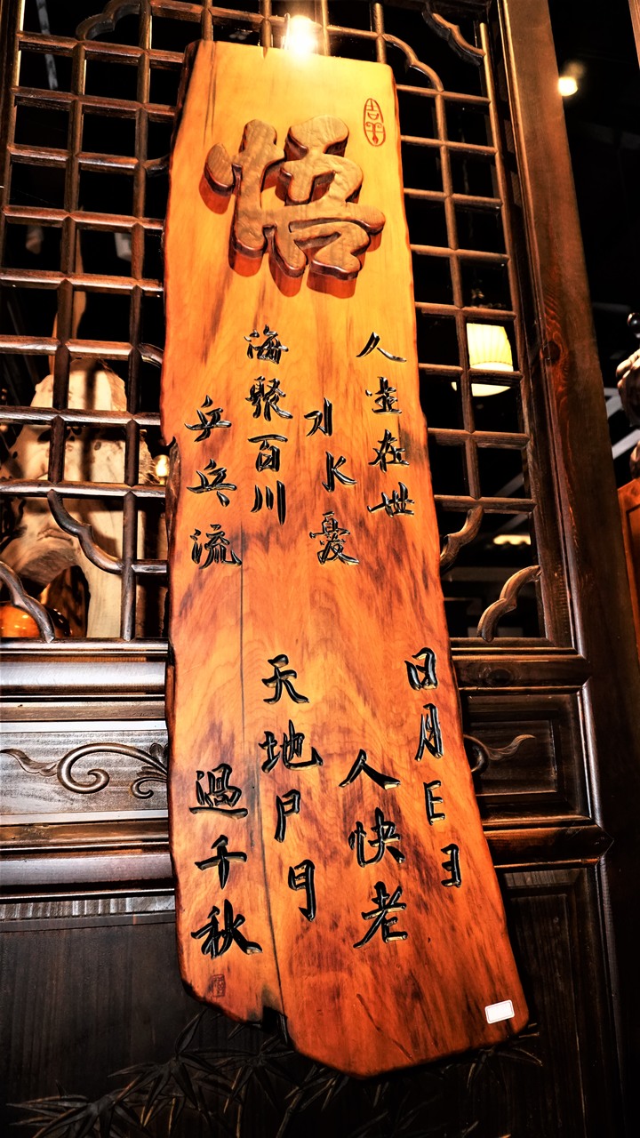 嘉義翁聚德觀光工廠工藝品賞析