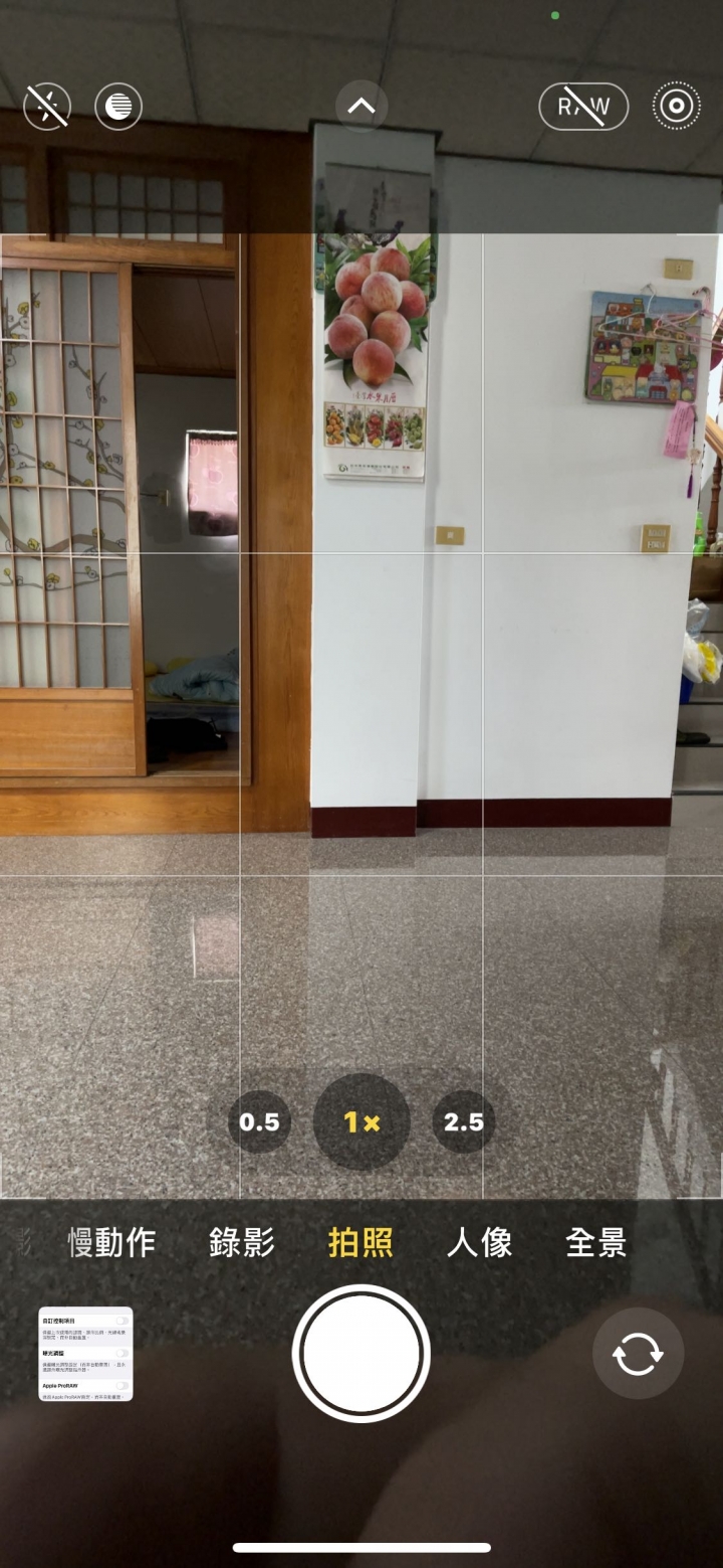 I phone12 pro max原況照片關閉
