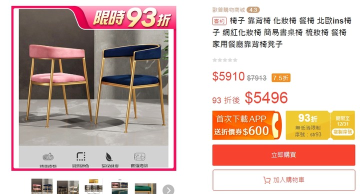 要如何說服女友買家具