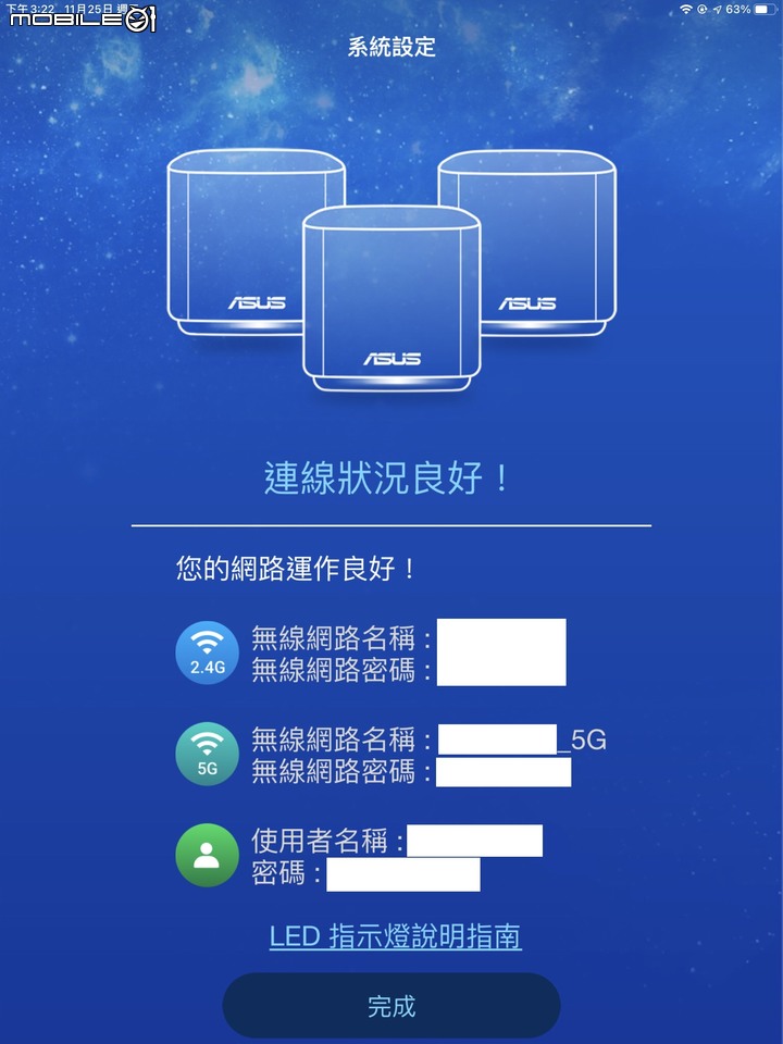 ASUS AXMini 我終於找到四樓透天wifi延伸的解答了~~