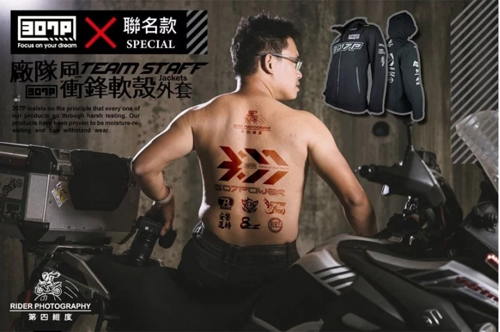 開箱 307P 廠隊風 衝鋒外套