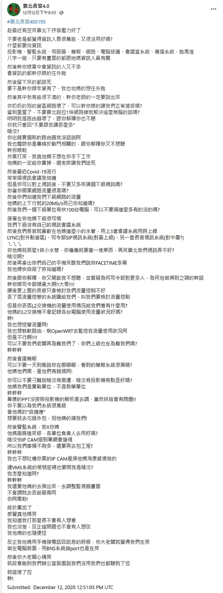 軍中真的有再用海康監視器?