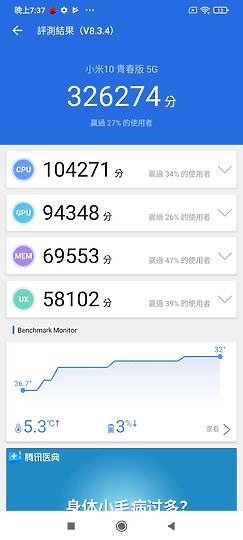 小米10 Lite 5G體驗 好久不見的性價新選