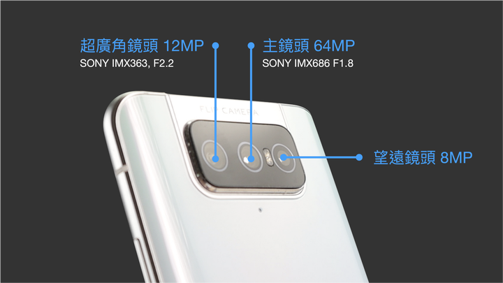 用手機也能拍出光軌效果？ ZenFone 7 進階拍照實戰教學
