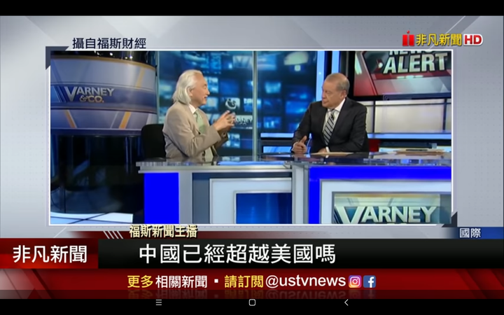 [影片] 美國物理學權威專家：在量子計算機方面，中國已經領先美國！