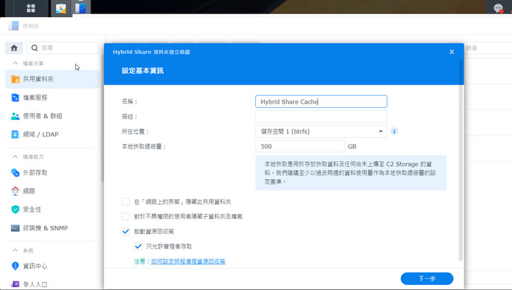 點我看大圖 Synology DS1621xs+ 開箱及 DSM 7.0 體驗分享