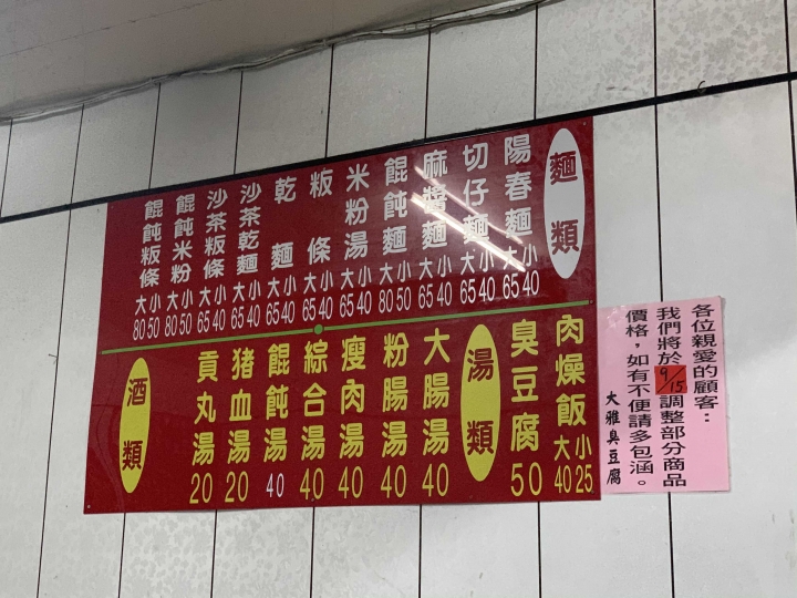 台中大雅學府路無名臭豆腐👍