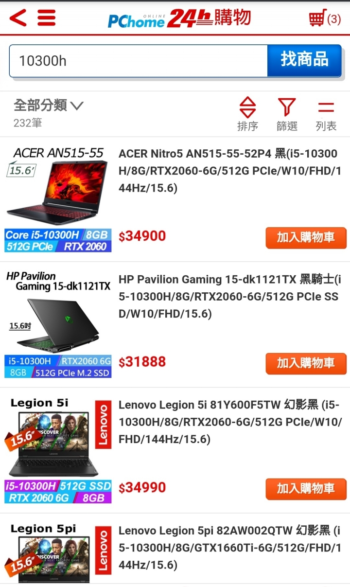 千萬別買4核 i5-10300H 電競筆電！ 早買早當盤子！ 6核i5-10500H 即將取代，i5直接變i7嘍