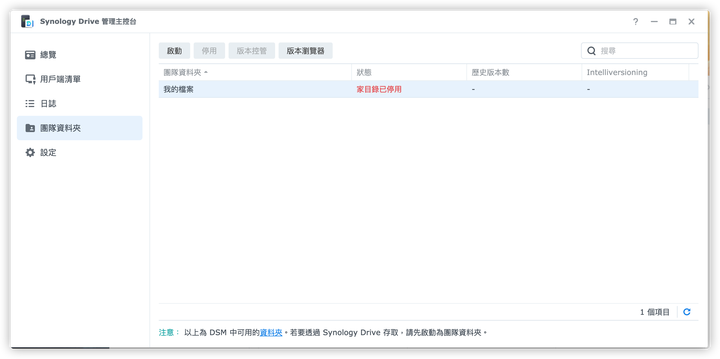 DSM 7.0 公測版來拉~|安裝教學/使用介面的不專業評測以及私有雲建立教學
