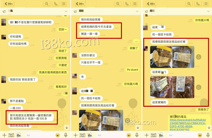 網紅媽咪|全家商品換包裝變價翻賣賺2倍?!(更 最新新聞報導