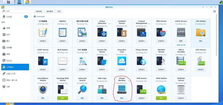Synology DSM 7 Beta版來了~ 用官方的VMM來安裝VIRTUAL DSM 7.0 試玩!! 更新：官方下載地址來了~