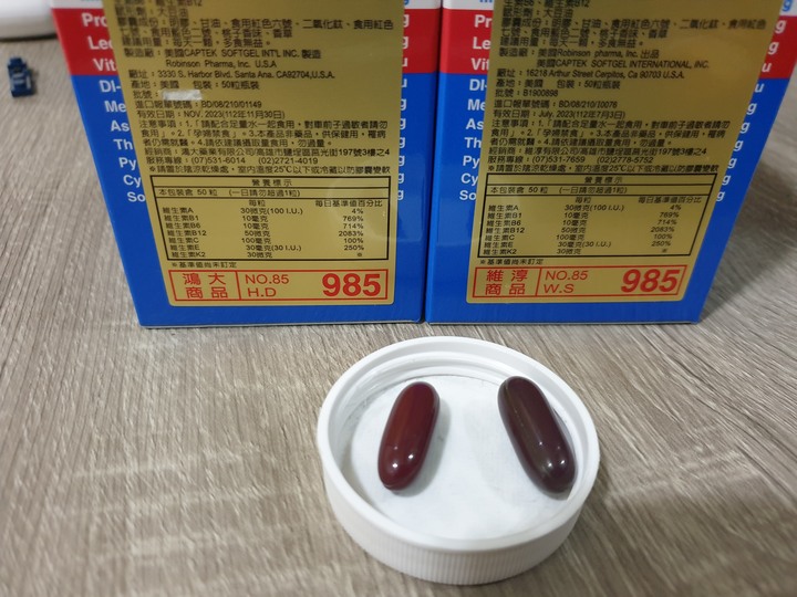 藥品批號被移除