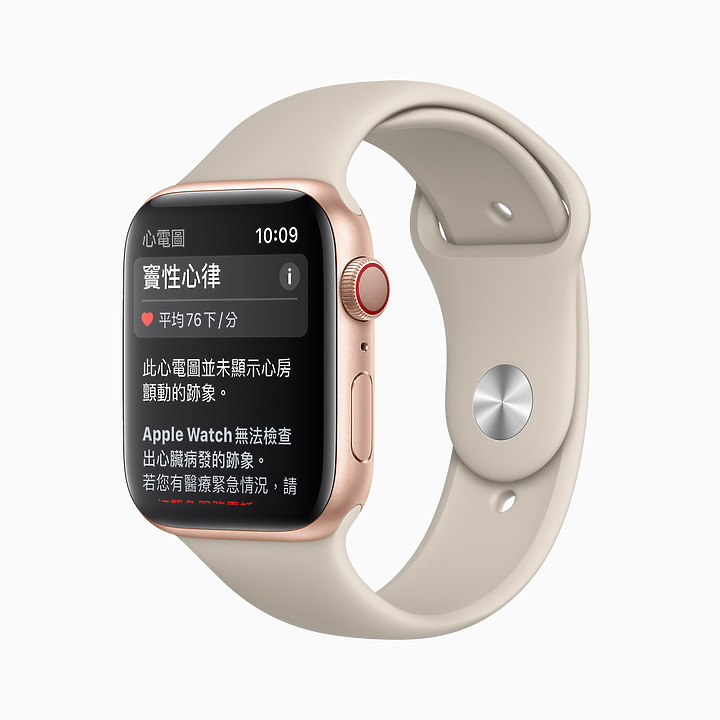 台灣Apple Watch下週更新後 就可使用ECG心電圖功能了