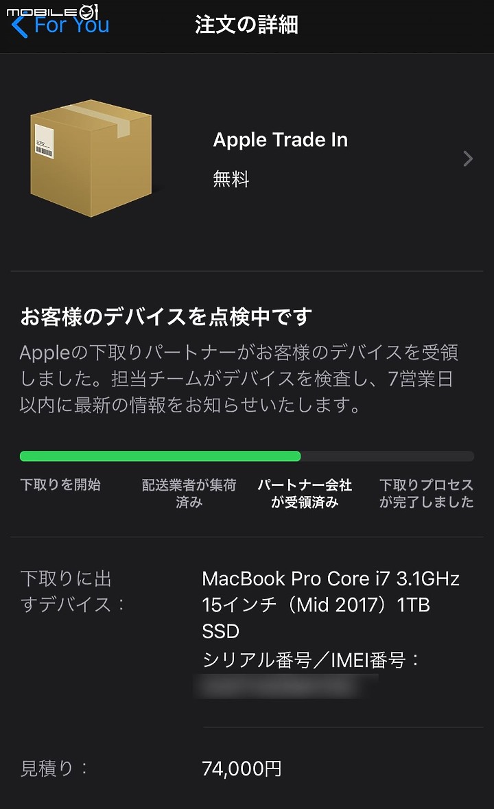 MacBook Pro (13-inch, M1, 2020) 頂規入手