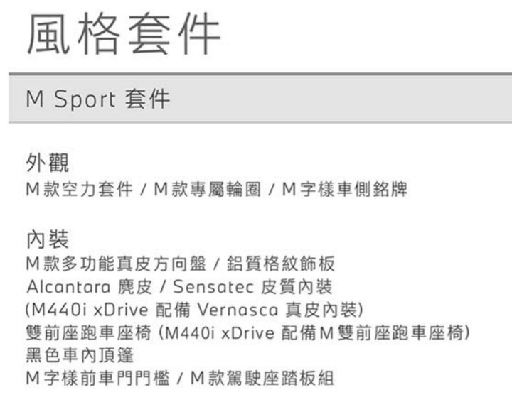 點我看大圖 爭議之鼻!視覺衝擊的BMW 4 Coupe(G22) 靜態賞車