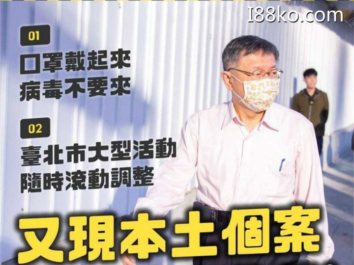 疫情大爆發|哪幾個縣市停辦跨年晚會?!