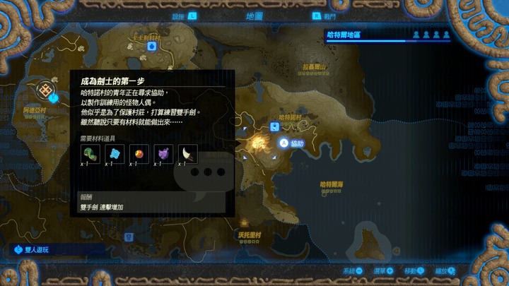 帶你重回薩爾達曠野之息100年前的戰爭，和薩爾達，四英傑以及林克面對災厄的威脅