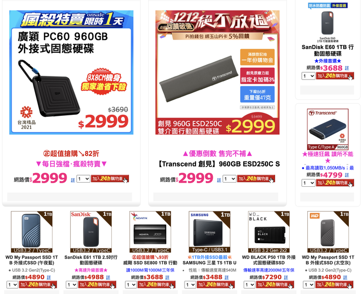 美光 Crucial X6／X8 2TB USB-C SSD 實測 兼具輕巧與容量的外接儲存選擇