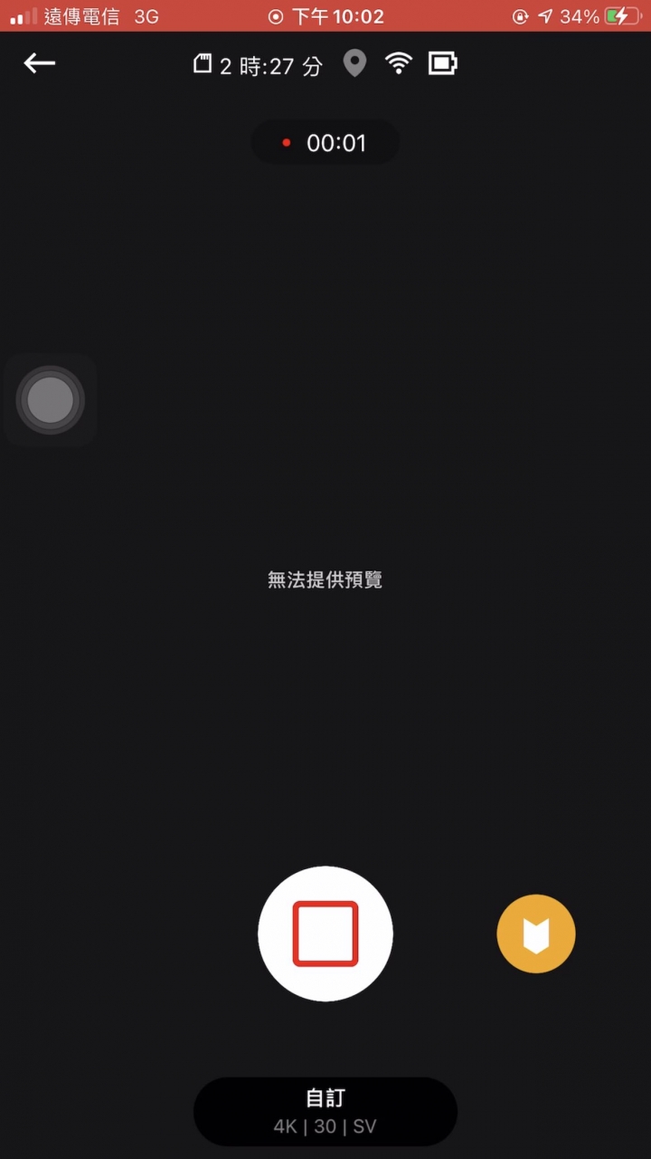 Gopro 9 使用手機App遙控問題