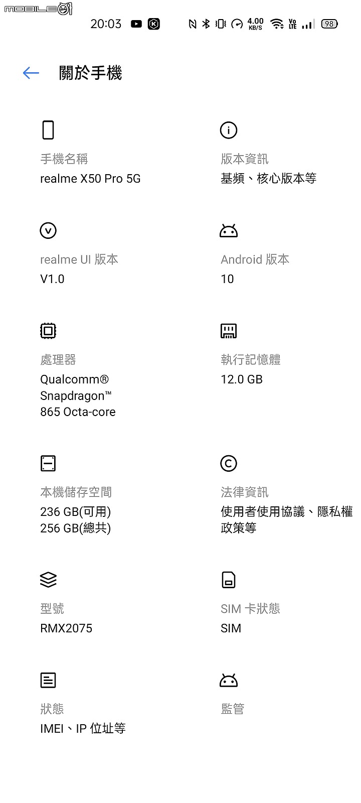 Realme X50 PRO 軟體問題超多~請益解決辦法