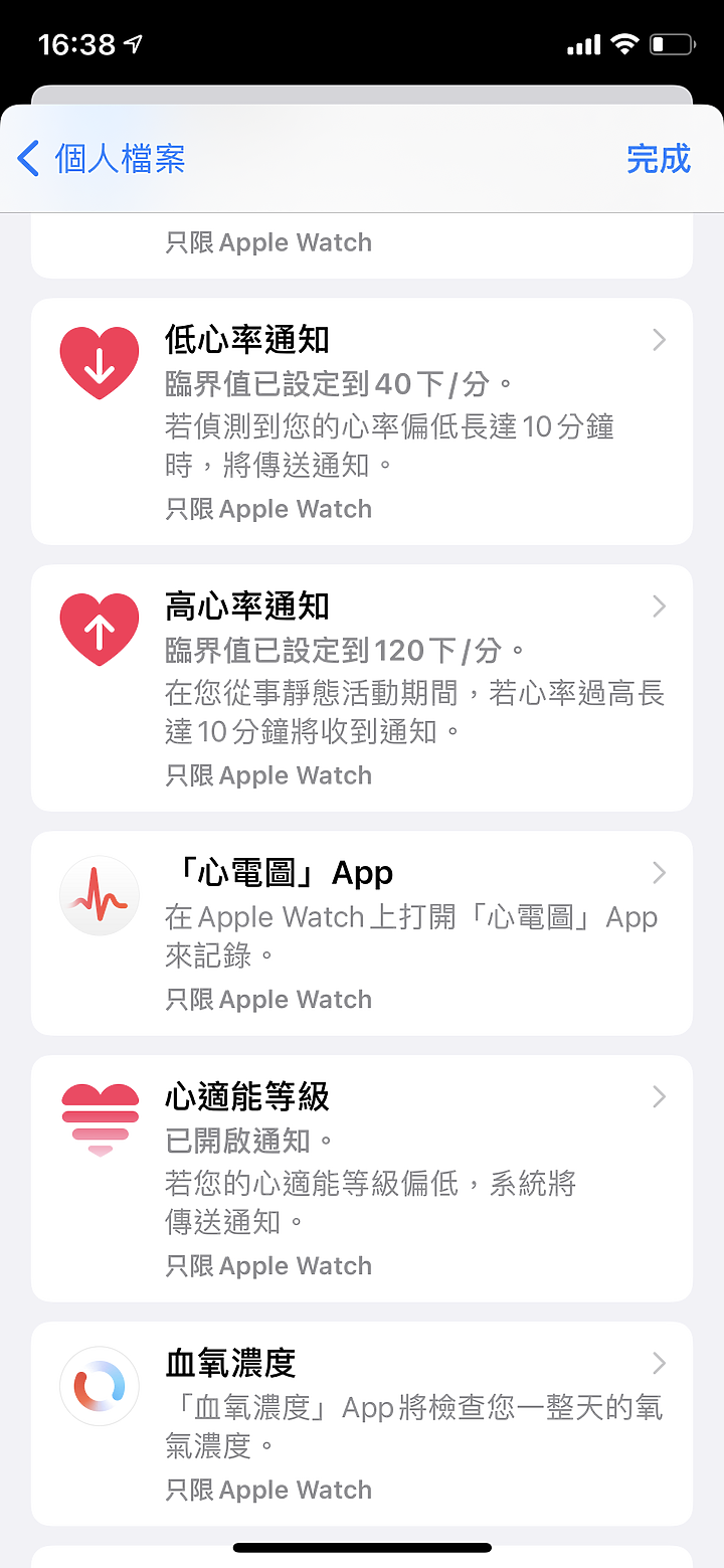 關於watchos 7.2的「心適能」