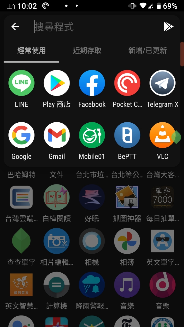 Nova launcher已購入能怎麼用比較好？