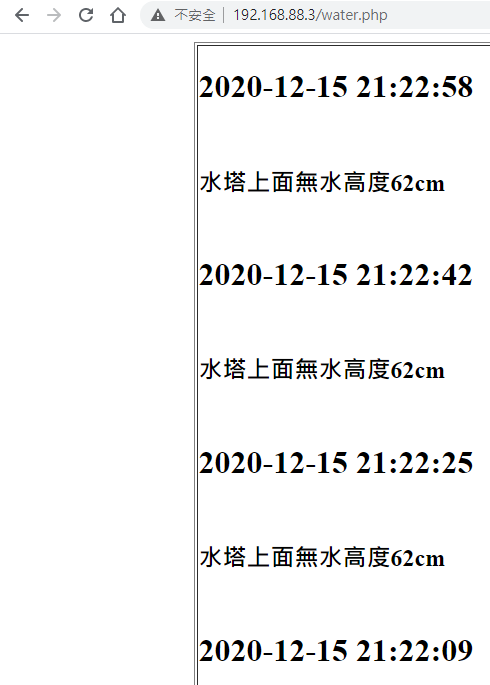水塔加裝超音波測距離