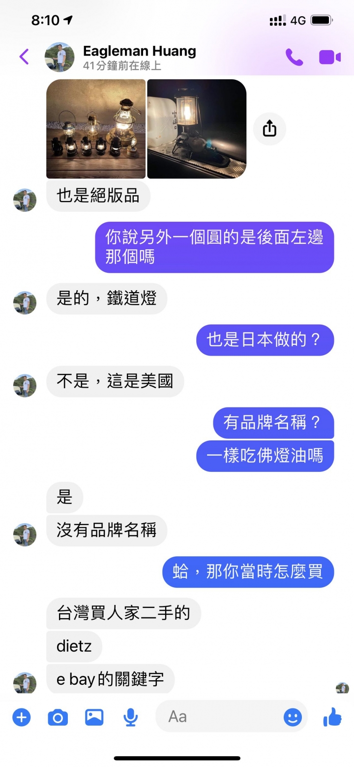 有沒有買煤油燈一發不可收拾的八卦