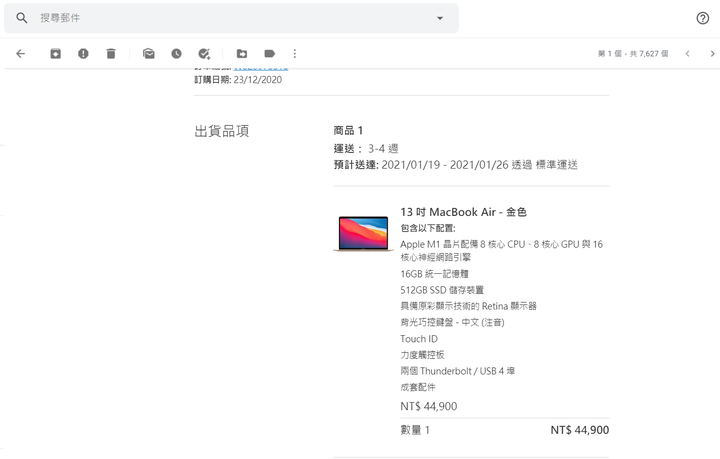 M1版Mac book air & Pro 台灣官網正式開賣(12/23)，元旦後到貨