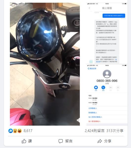[有影片] Gogoro變「顧顧路」？ 感應卡片、app常常皆無法解鎖