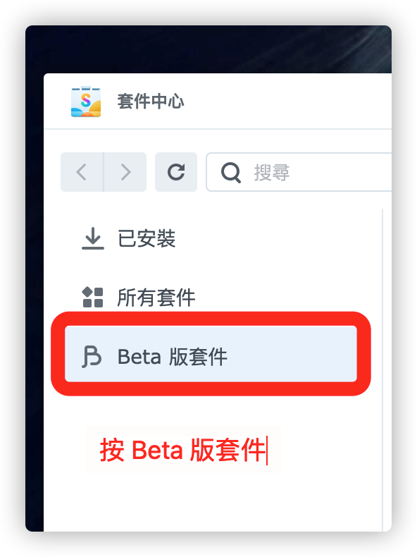 DSM 7.0 公測版來拉~|安裝教學/使用介面的不專業評測以及私有雲建立教學