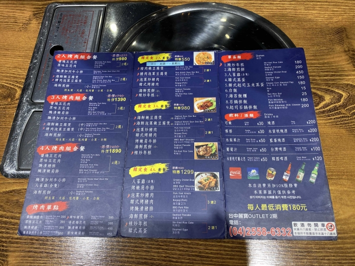 麗寶樂園outlet mall明月館韓國烤肉餐廳