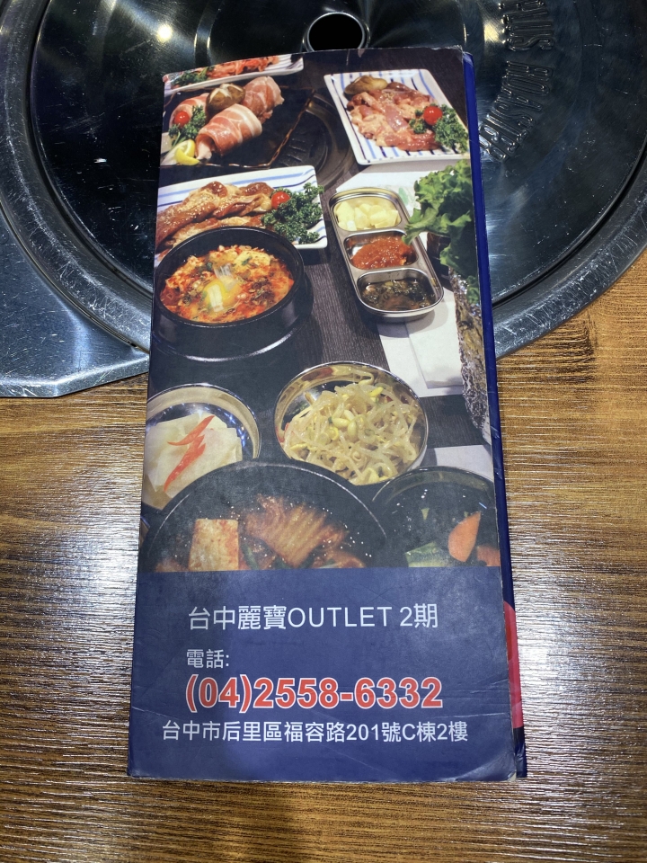 麗寶樂園outlet mall明月館韓國烤肉餐廳